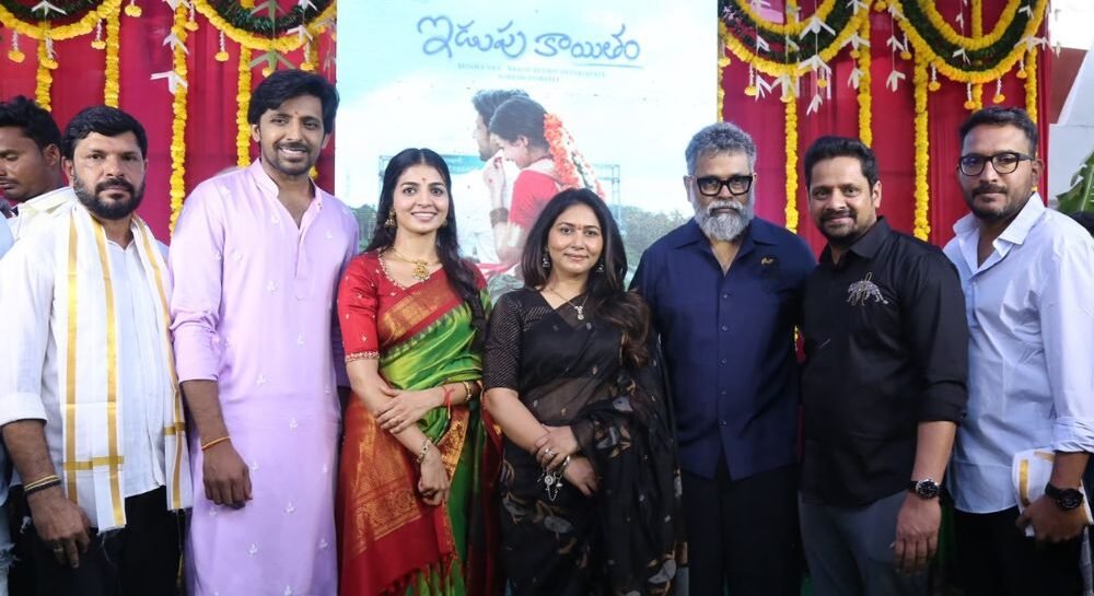 ‘Idupu Kayitham’ Rural Entertainer Builds Strong Buzz